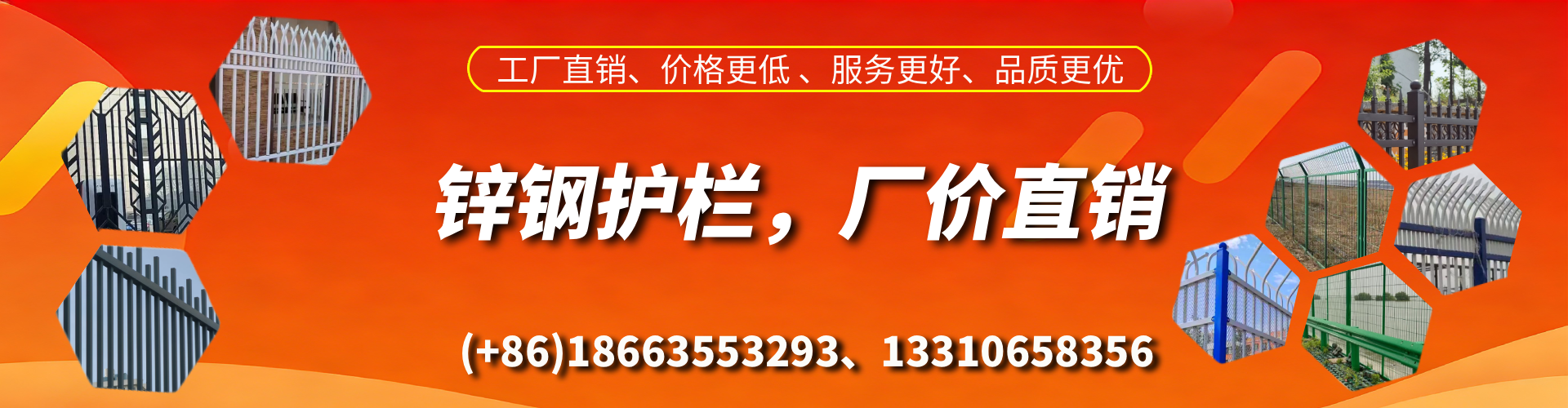 清徐锌钢护栏生产厂家